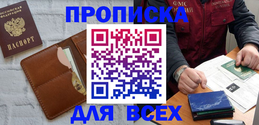 найти адрес прописки в Ивантеевке