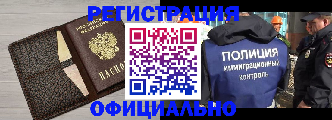 временная регистрация в Ивантеевке