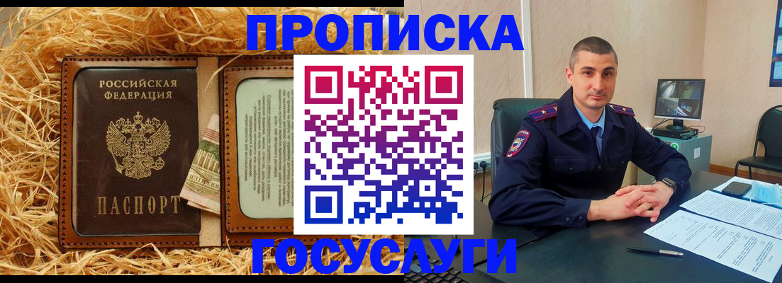 прописка в квартире в Ивантеевке